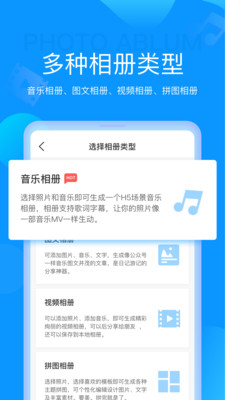 魔力相冊(cè)APP(手機(jī)相冊(cè))