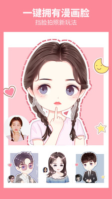 卡通相機(jī)APP
