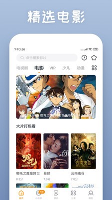 三米影視APP