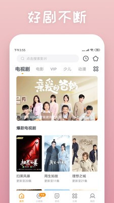 三米影視APP