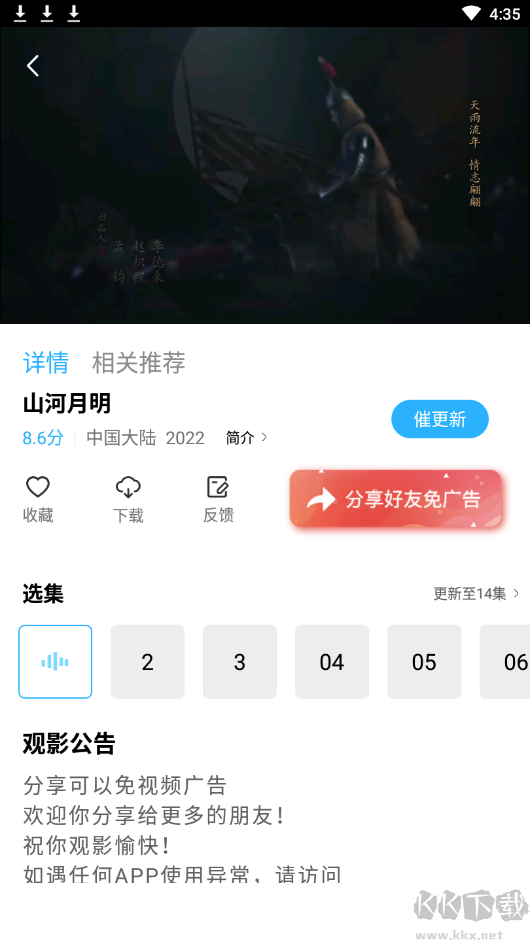 88影視網(wǎng)手機(jī)版