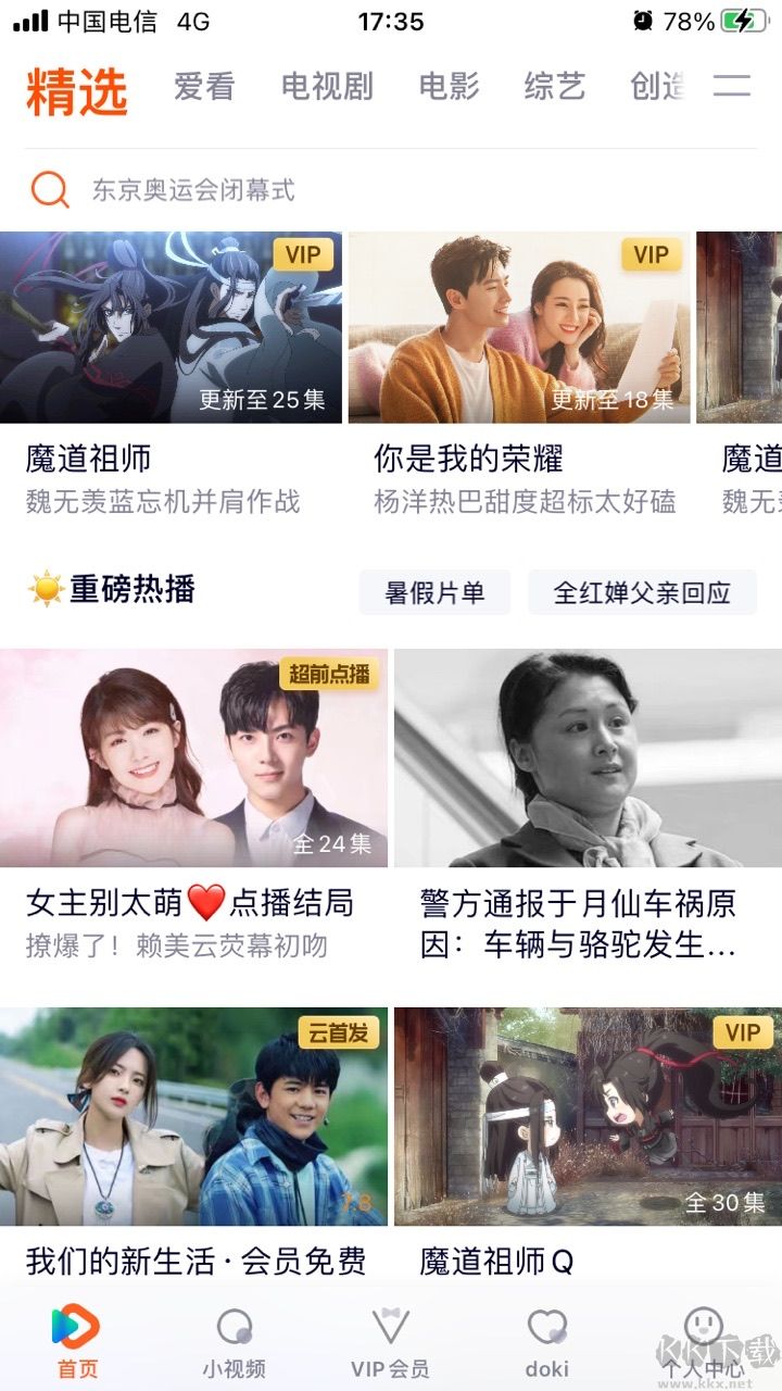 看看屋影視APP