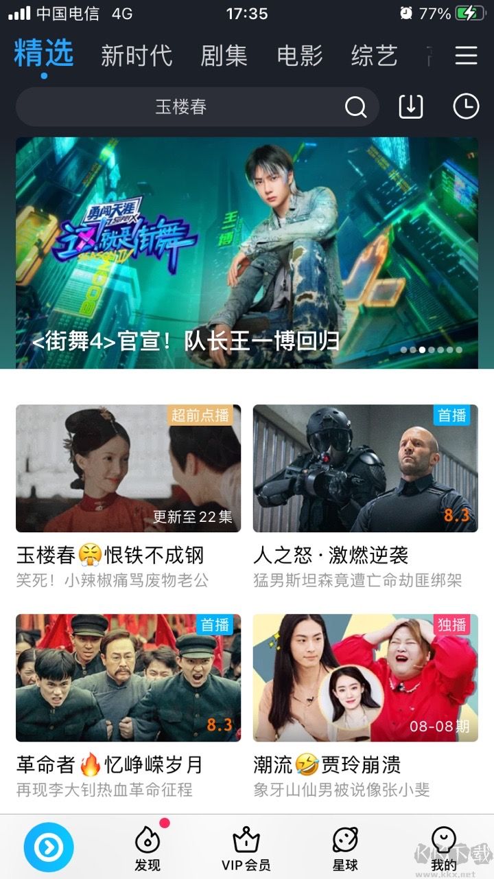 看看屋影視APP