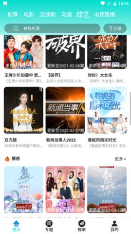大牛影視APP