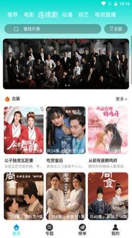 大牛影視APP