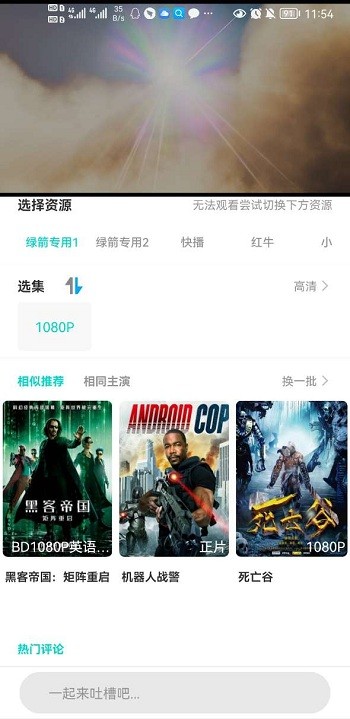 極速影視網(wǎng)APP