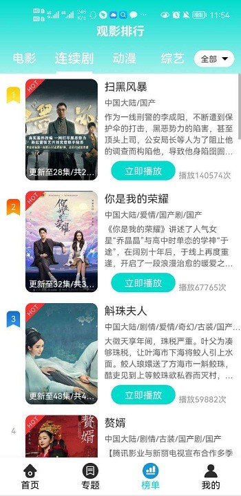 極速影視網(wǎng)APP