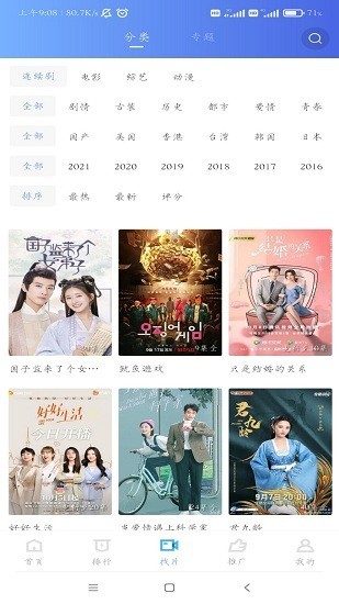 天狼網影視大全APP