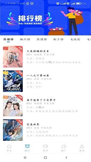 天狼網影視大全APP