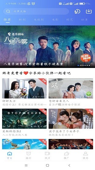 天狼網影視大全APP