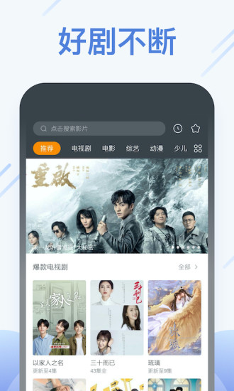 快看影視大全電腦版