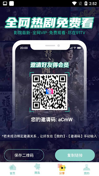 91影視在線免費觀看