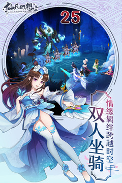 仙凡幻想無(wú)限元寶版