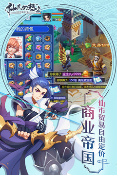 仙凡幻想無(wú)限元寶版