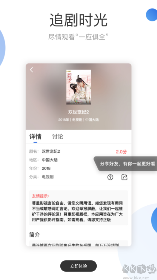 火龍果影視
