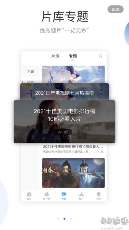 火龍果影視