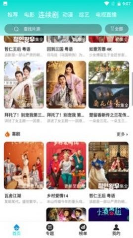 白兔影視免費版