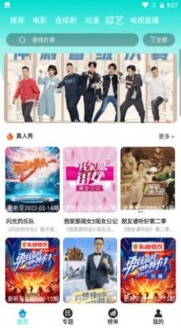 白兔影視免費版