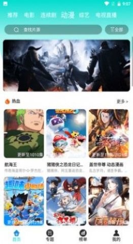 白兔影視免費版