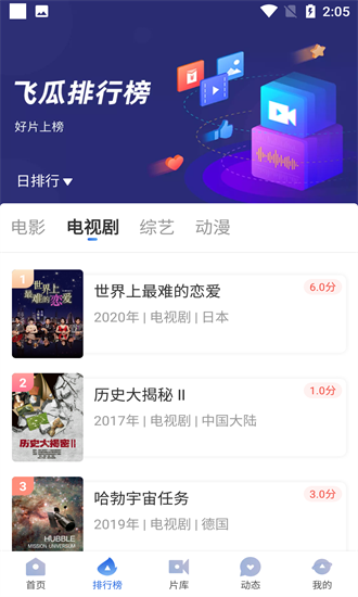 飛瓜影視免費版