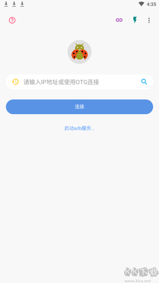 甲殼蟲ADB助手(刪除電視自帶應(yīng)用)