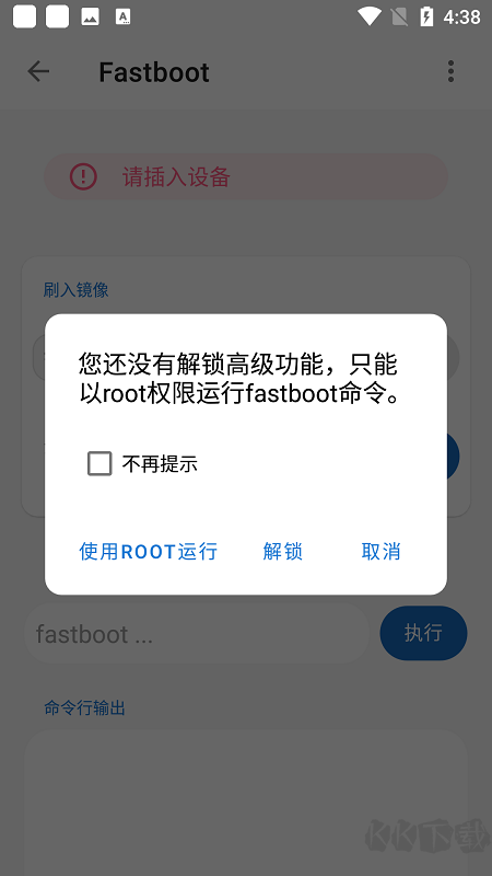 甲殼蟲ADB助手(刪除電視自帶應(yīng)用)
