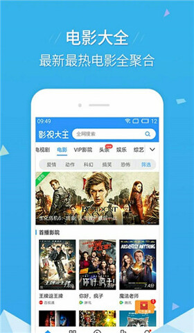 飛飛影院APP官網(wǎng)版