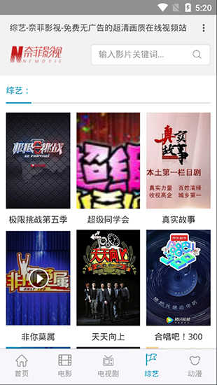 奈菲影院在線觀看影院APP