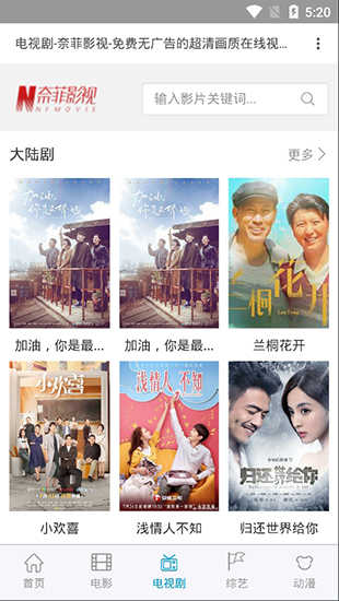 奈菲影院在線觀看影院APP