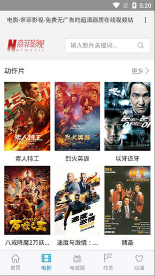 奈菲影院在線觀看影院APP
