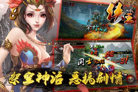 俠王紅包版