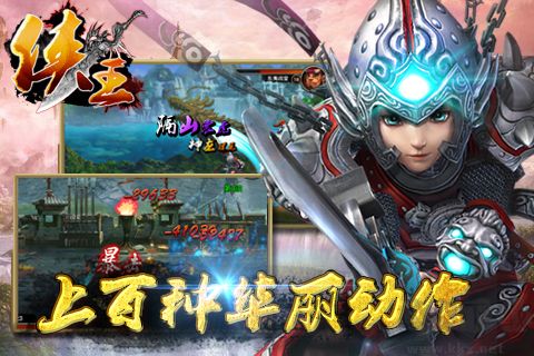 俠王紅包版