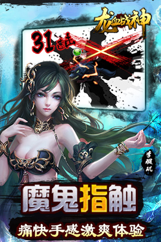 龍血戰(zhàn)神