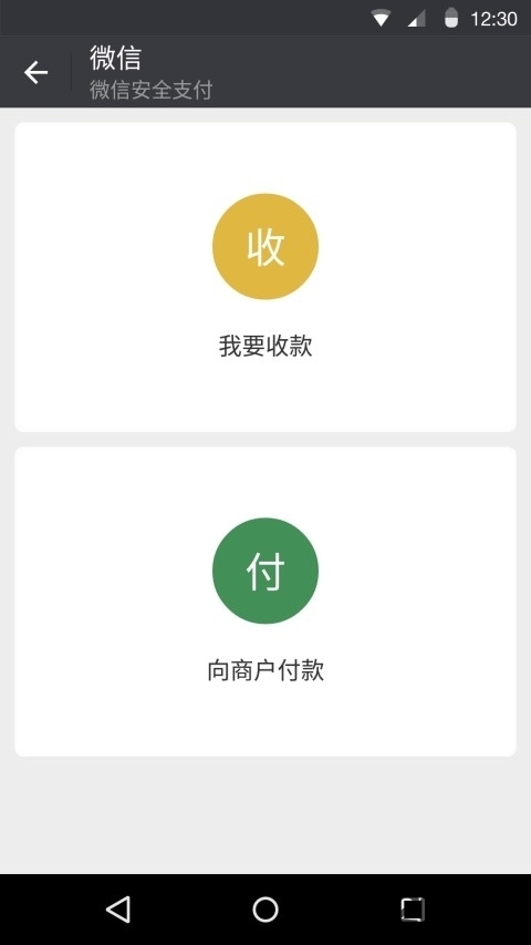 微信藍(lán)色分身版下載