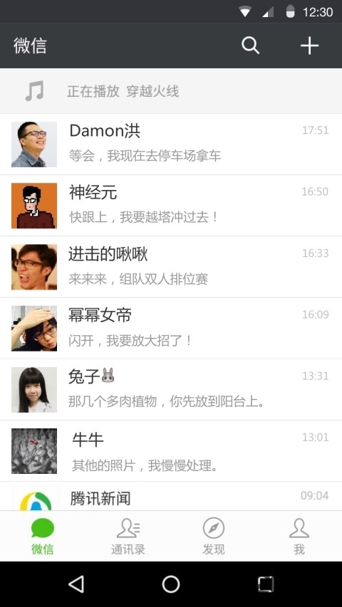 微信藍(lán)色版多開分身最新版