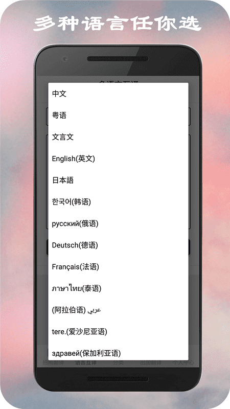 英語拍照翻譯器