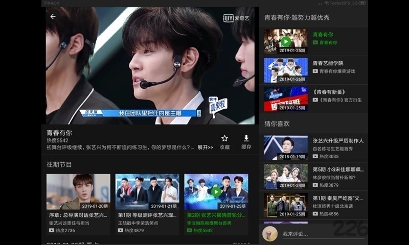 愛(ài)奇藝視頻HD版