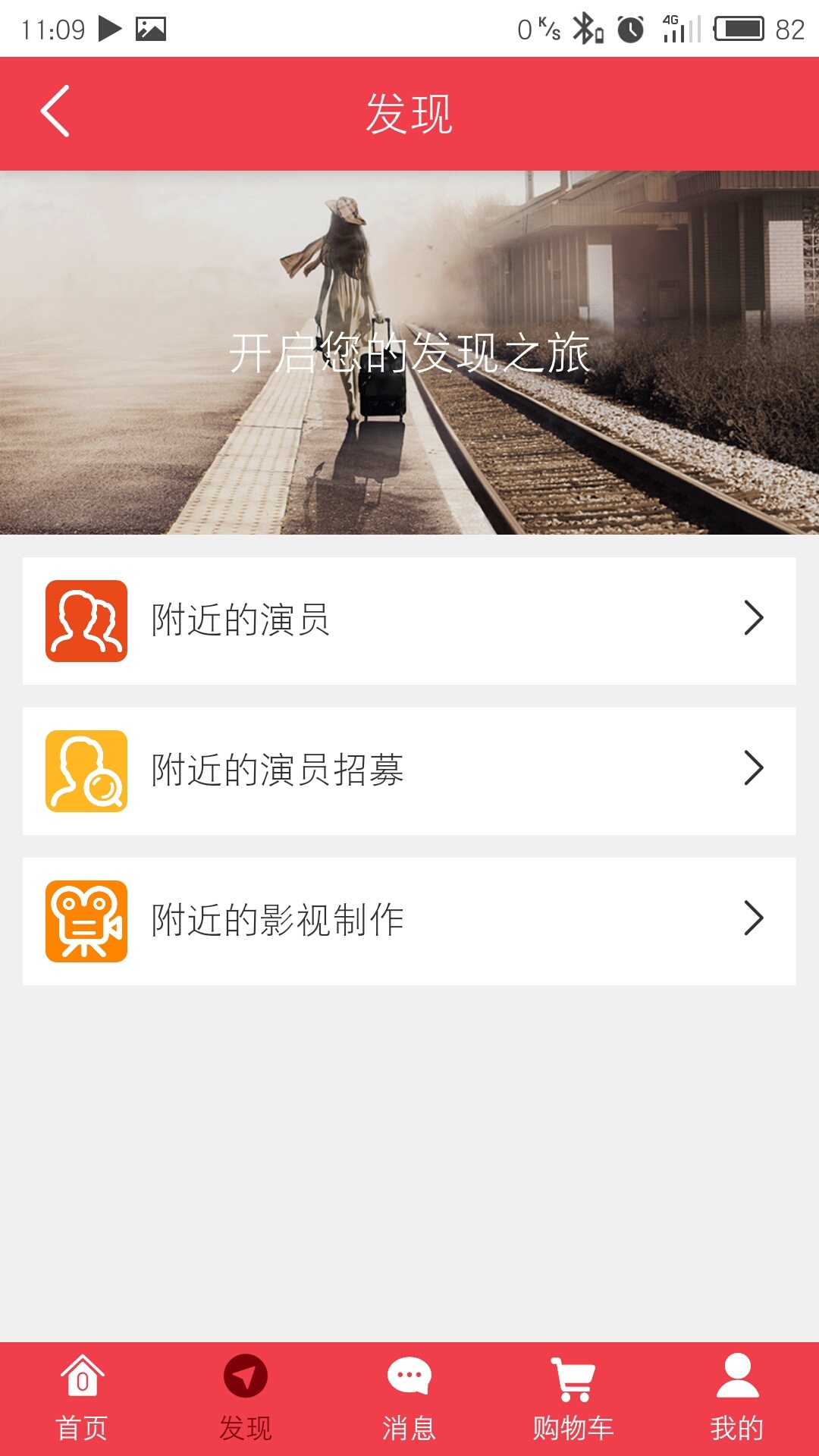 叮叮影視APP