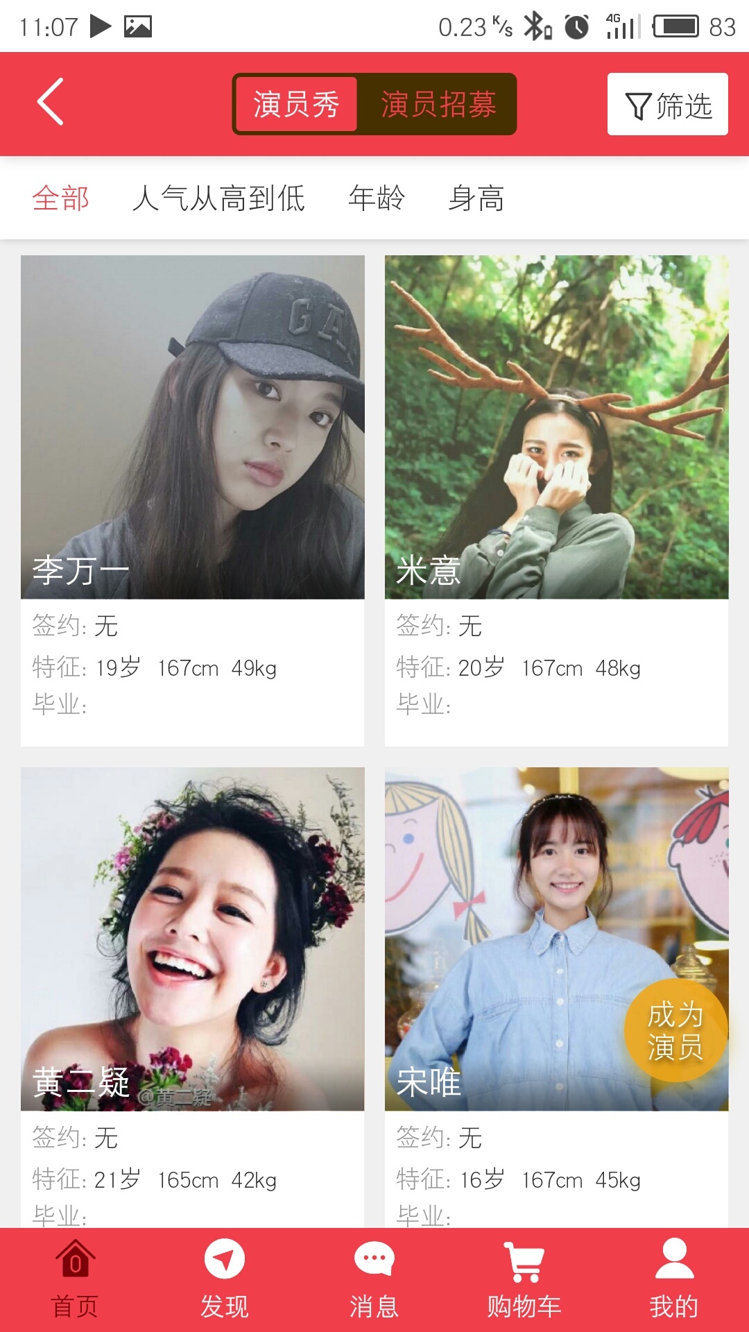 叮叮影視APP