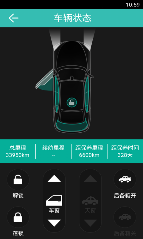 圖吧汽車衛(wèi)士車機(jī)版