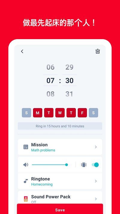 alarmy(終極鬧鐘)