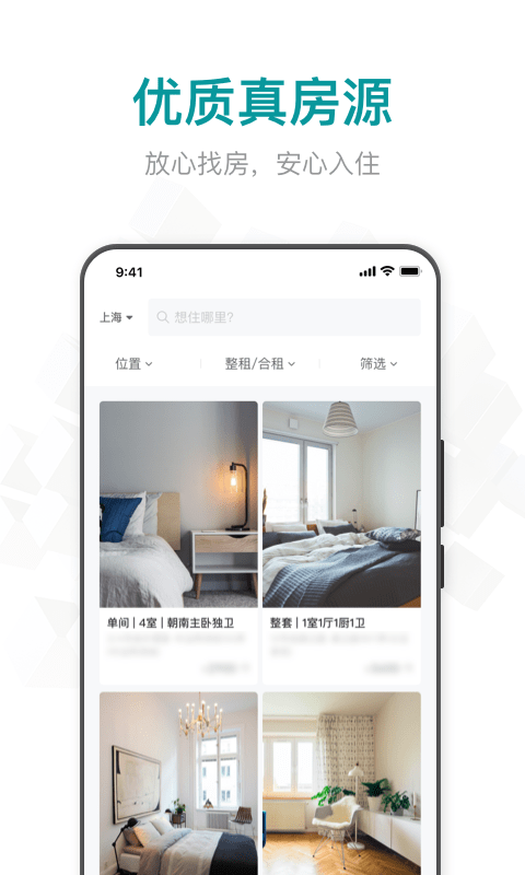 六六找房最新版 六六找房APP(找房租房)