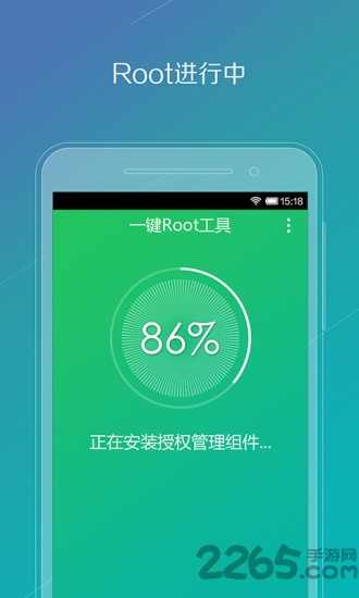 騰訊一鍵root官網(wǎng)下載