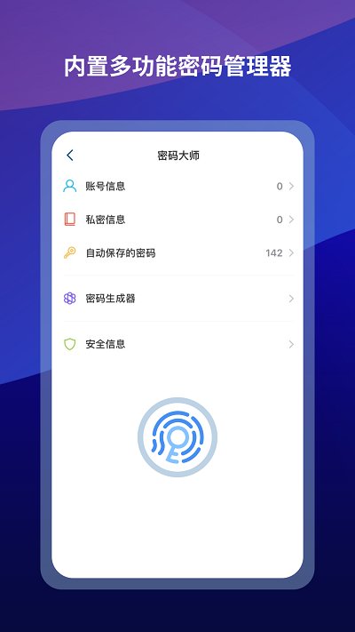 傲游6瀏覽器APP