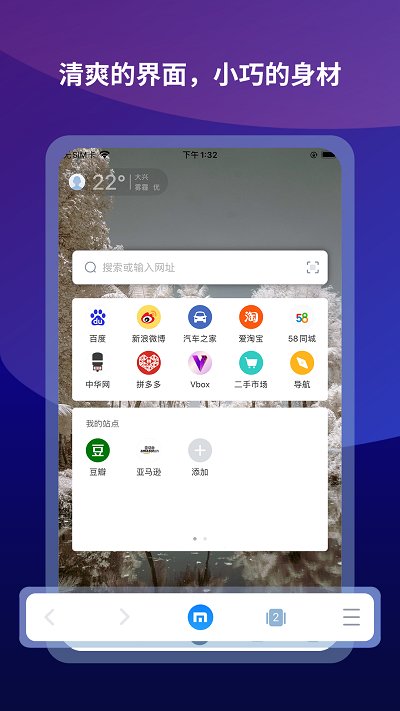 傲游6瀏覽器APP