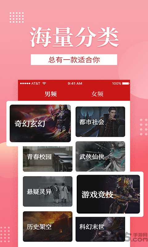 全民追書軟件手機版