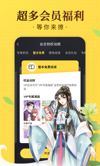 奇熱漫畫(huà)APP