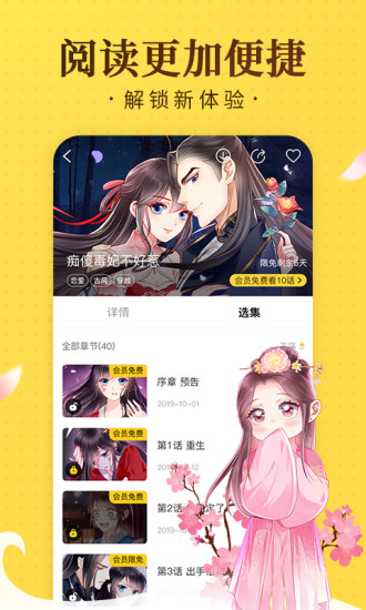 奇熱漫畫(huà)APP