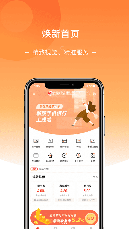 新東方村鎮(zhèn)銀行