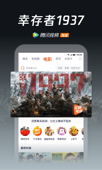騰訊視頻極速版免費版 騰訊視頻極速版app下載安裝